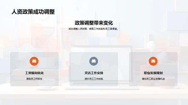 人资部门自我革新