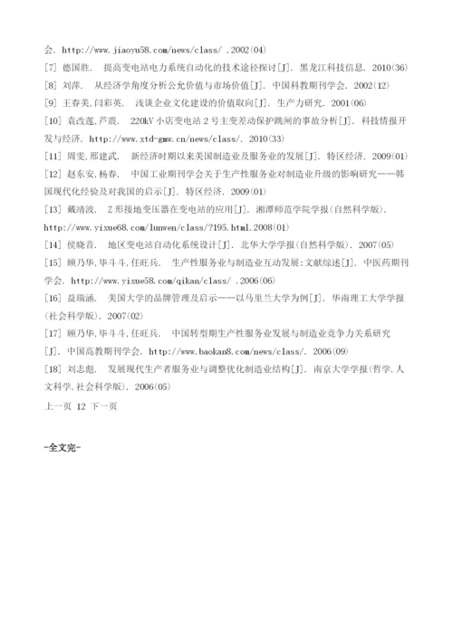 油品储运系统降耗分析.docx