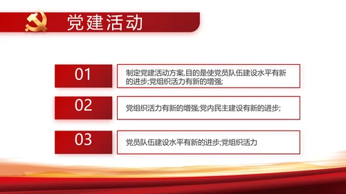 激浊扬清弘扬正气党风廉政年年终总结PPT模板