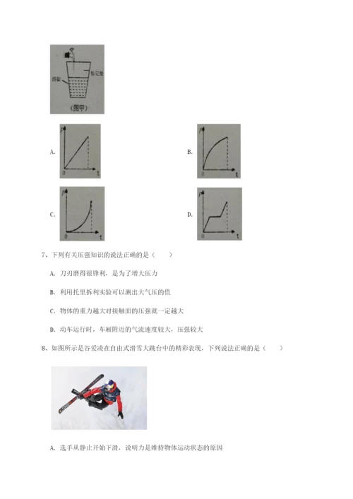 强化训练四川绵阳南山中学双语学校物理八年级下册期末考试单元测试B卷（解析版）.docx