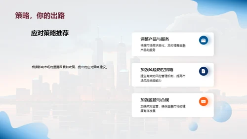 双十二金融风云