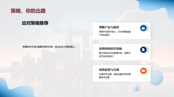 双十二金融风云