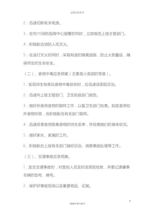 古诗词朗诵比赛活动方案.docx