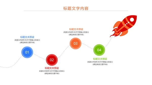 时尚演讲比赛辩论赛工作汇报PPT模板