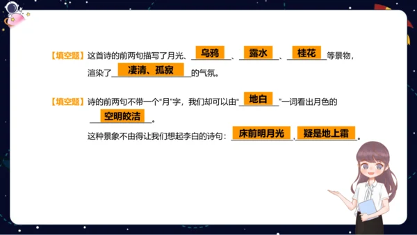 【期末复习】统编版2023-2024学年六年级下册语文课内古文阅读梳理与练习   课件