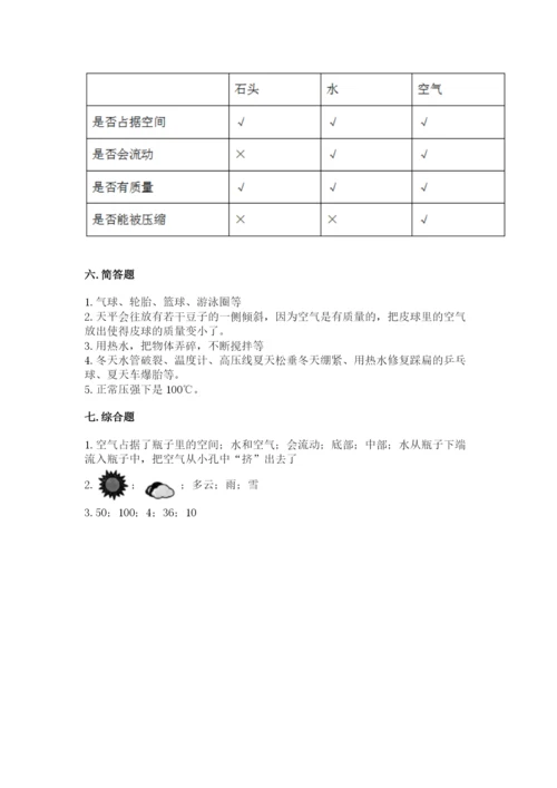 教科版小学三年级上册科学期末测试卷（培优）.docx