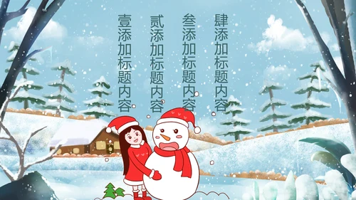 冬天冬季冰雪旅游雪人冬日旅游PPT模板