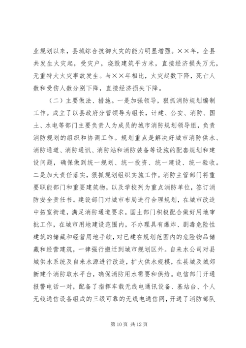 我县平安创建情况汇报.docx