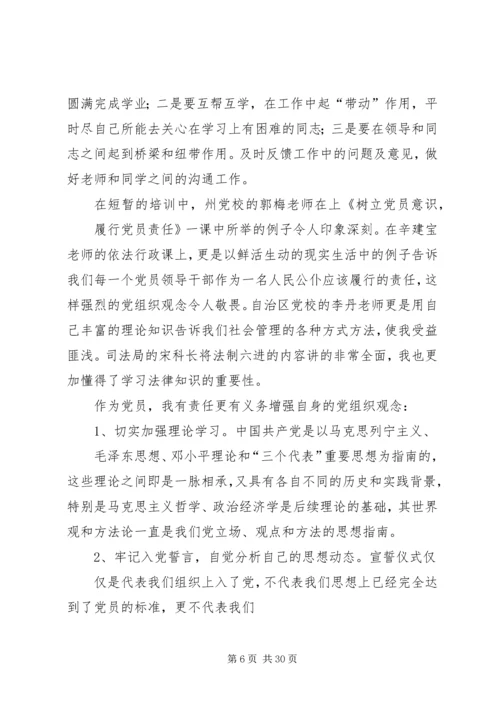 学习体会：牢记党的宗旨，树立人民公仆正确的义务观.docx