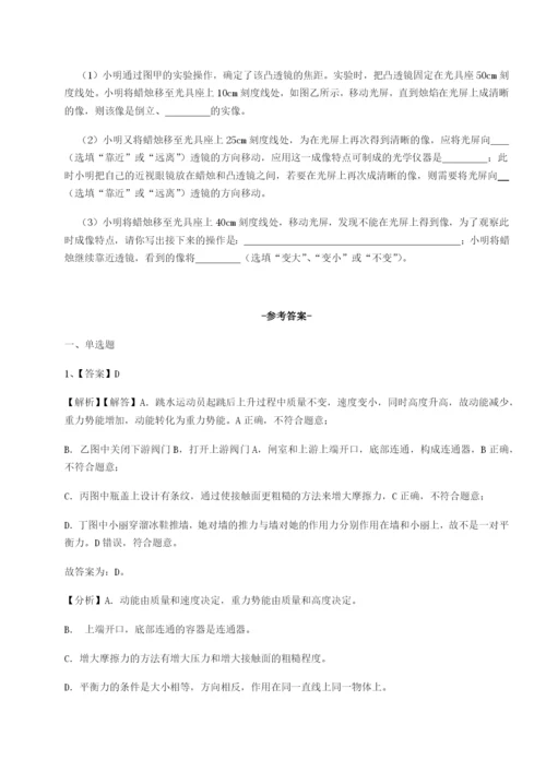 强化训练福建泉州市永春第一中学物理八年级下册期末考试同步练习练习题（含答案详解）.docx