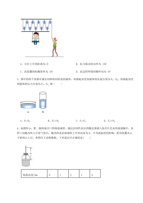 第四次月考滚动检测卷-云南昆明实验中学物理八年级下册期末考试专项练习练习题（含答案解析）.docx