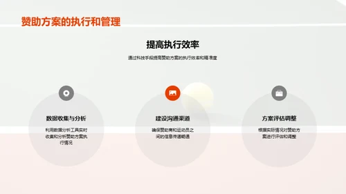 跨界运动营销新篇章