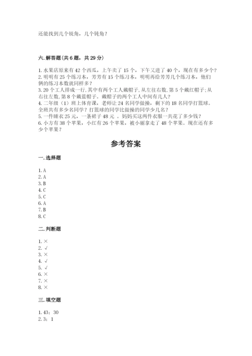 人教版二年级上册数学期中考试试卷精品【考点梳理】.docx