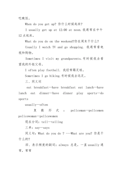 小学五年级英语知识点汇总（精选）.docx