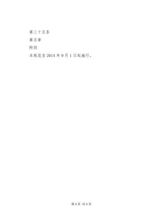 学习《科研诚信和学术规范》感想 (4).docx