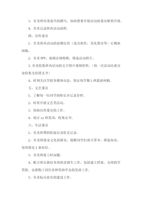 学生干部个人工作计划2023.docx