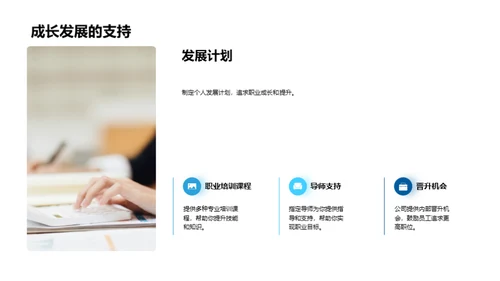 新手引导：成功入职之道