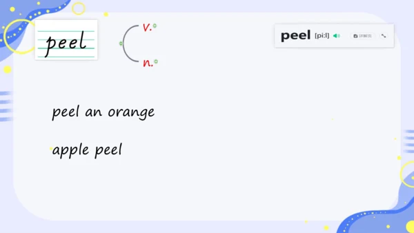 Unit 8 单词课件（人教八上Unit 8 How do you make a banana mi