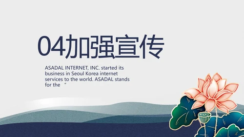 蓝色大荷花法律律法廉洁教育动态PPT