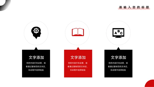 红黑商务欧美创业融资计划书PPT模板