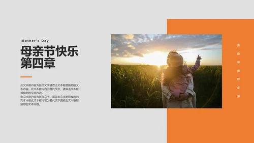 黄色小清新花卉母亲节主题PPT模板