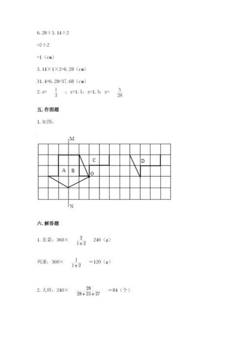北师大版六年级下册数学期末测试卷附参考答案（培优b卷）.docx