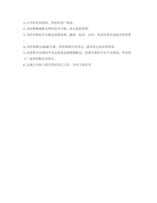 精编毕业生求职自我介绍参考精选范文.docx
