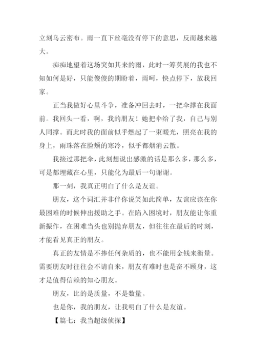 写事的记叙文500字.docx