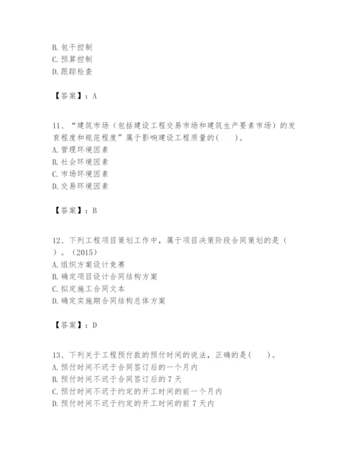 2024年一级建造师之一建建设工程项目管理题库及答案【新】.docx