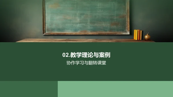 创新教学策略探讨