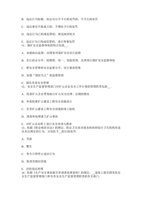 上海上半年安全工程师安全生产人工控孔的安全技术措施考试试题.docx