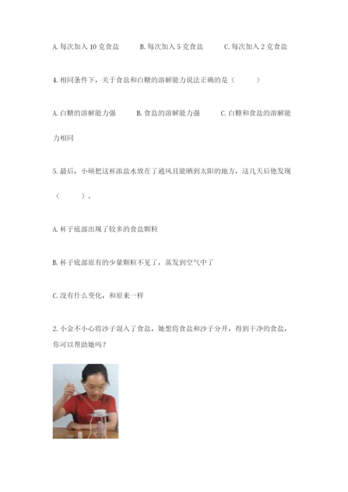 教科版小学三年级上册科学期末测试卷含答案（培优b卷）.docx
