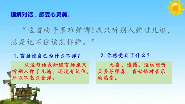 《月光曲》