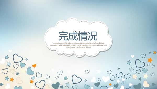 蓝色卡通母婴童装年终工作总结动态PPT