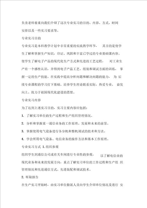 法院系统学习八荣八耻心得体会入党申请