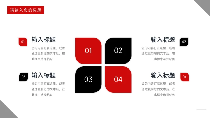 红色酷炫风汽车工作汇报演示PPT模板