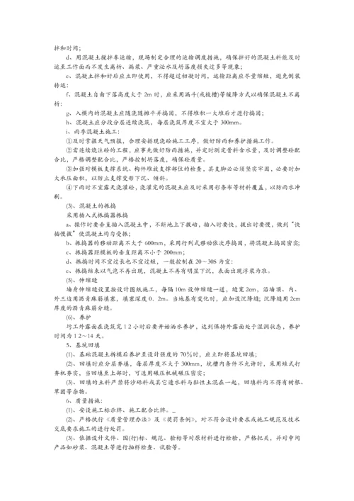 洞门挡墙施工方案.docx