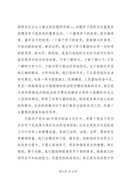 提高党性修养党课小结.docx