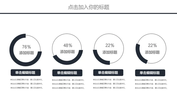 欧美商务风公司企业项目汇报通用PPT模板
