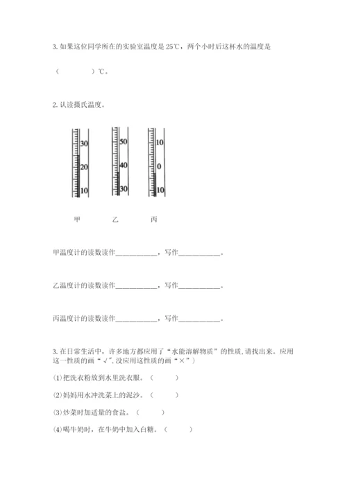 教科版小学三年级上册科学期末测试卷（预热题）.docx