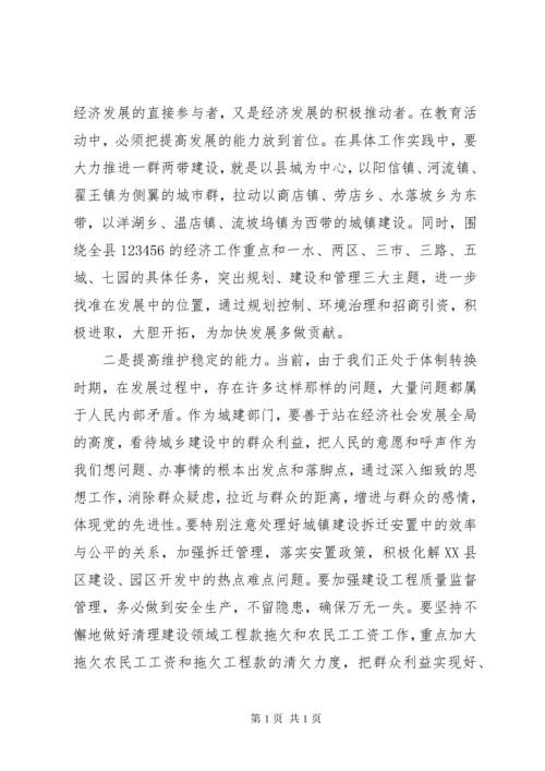 最新领导干部上党课讲话稿.docx