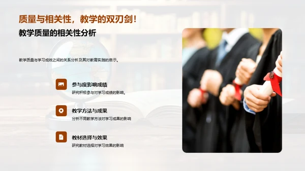 探寻教育学研究之路