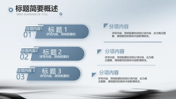 蓝色水墨中国风中国汉字文化介绍动态PPT