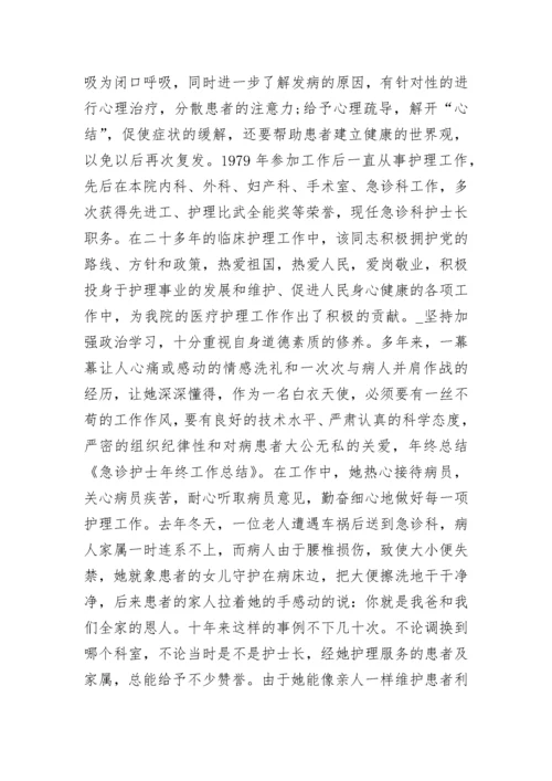 护士个人总结精品.docx