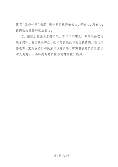 小学道德与法治课调研报告.docx