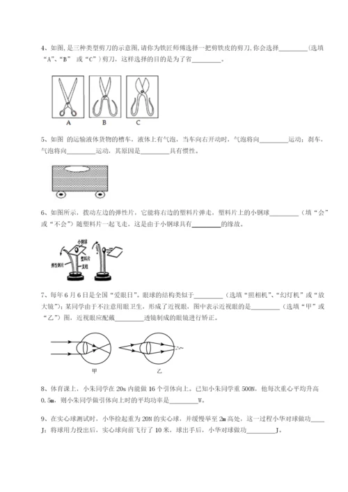 专题对点练习江西九江市同文中学物理八年级下册期末考试章节练习试题（含解析）.docx