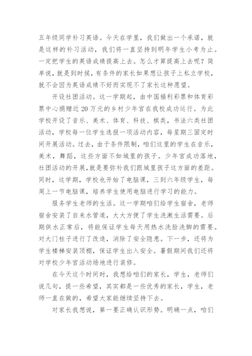 六一节活动学校领导讲话稿.docx