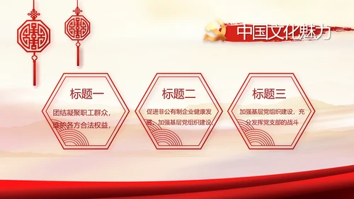 加强党风廉政建设年终工作总结PPT