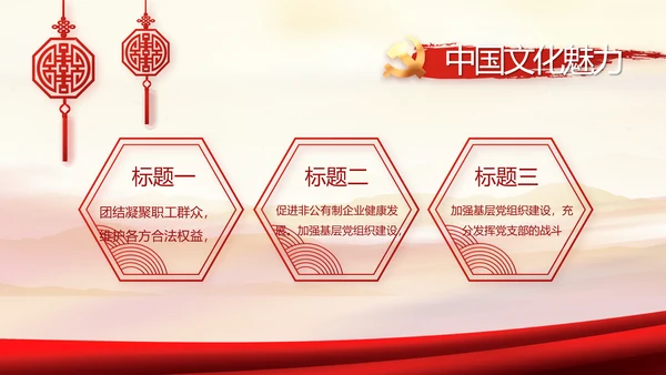 加强党风廉政建设年终工作总结PPT