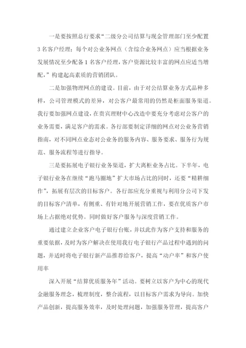 销售经理下半年工作计划-.docx